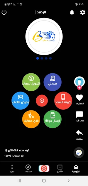 برجمان كاش Screenshot 0