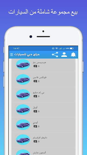 حراج دبي للسيارات المستعملة Screenshot 1