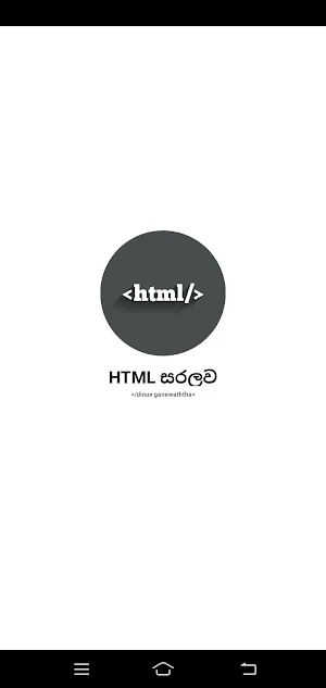 Html Saralava Screenshot 0