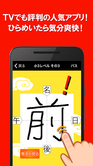 虫食い漢字クイズ Screenshot 1