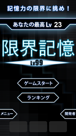 LimitMemory - Lv99 Screenshot 0