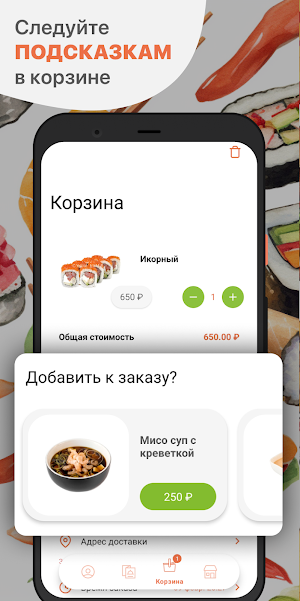 СУШИ LIME Screenshot 2