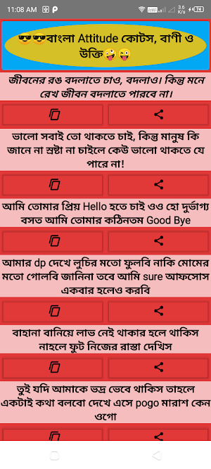 বাংলা  Attitude Quotes 2022 Screenshot 2