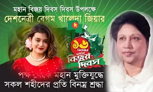খালেদা জিয়া ফটো ফ্রেম | BNP Screenshot 3