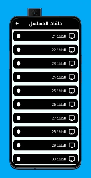 مسلسل فريد مدبلج Screenshot 2