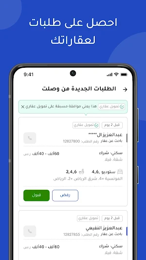 Wasalt Business | وصَلت أعمال Screenshot 2