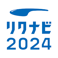 リクナビ2024 インターン・就活準備・就職準備アプリ