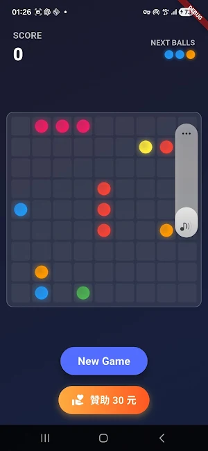超級碰碰球 Screenshot 1