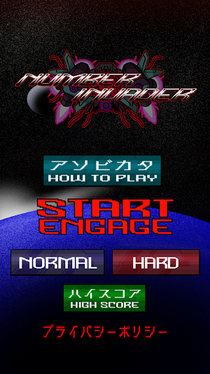 ナンバー・インベーダー Screenshot 0