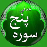 Panj Surah