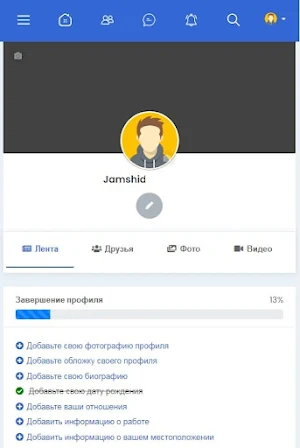 vkantakte.ru - Общение и связь Screenshot 3