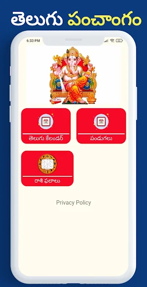 Telugu Calendar 2026 Screenshot 0