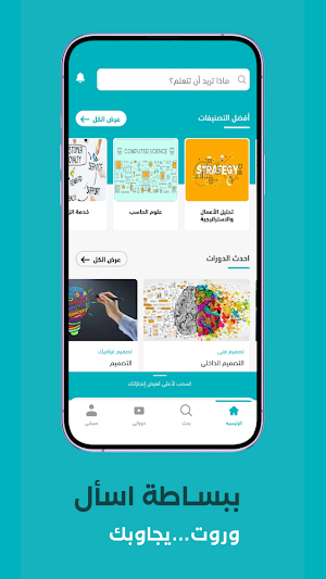 روت | لاقوي الدورات التدريبية Screenshot 2