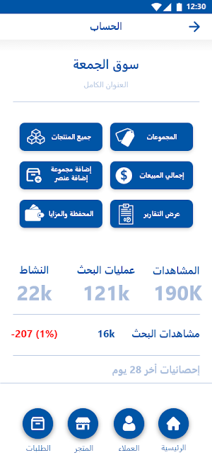 Friday Sooq Business Screenshot 0