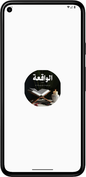 Surat Al Waqiah Screenshot 0