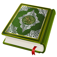 HOLY QURAN - القرآن الكريم