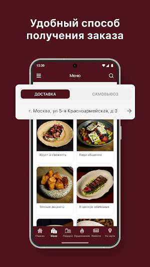 Хлеб и Вино Screenshot 3