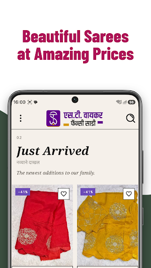 ST Waykar Screenshot 1