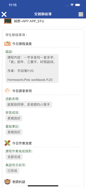KC教育雲 Screenshot 3