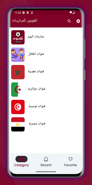 مباريات كورة لايف بث مباشر Screenshot 2