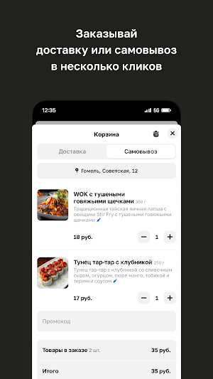 TABU • Гомель Screenshot 2