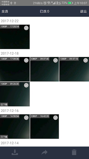 Aoni记录仪 Screenshot 3