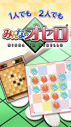 Othello for all Screenshot 0
