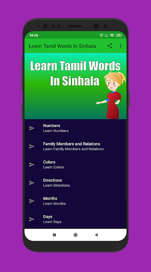 Tamil Words In Sinhala(දෙමළ වචන සිංහලෙන් උගනිමු ) Screenshot 0
