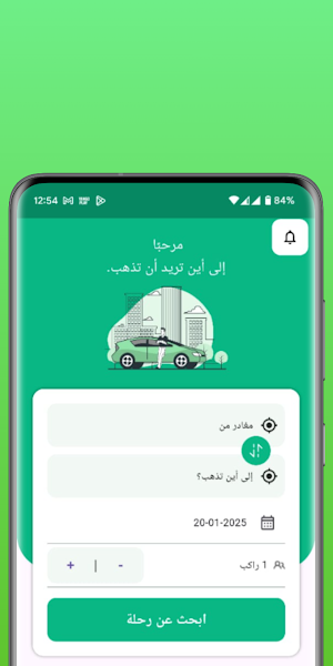 Smart Move Screenshot 1