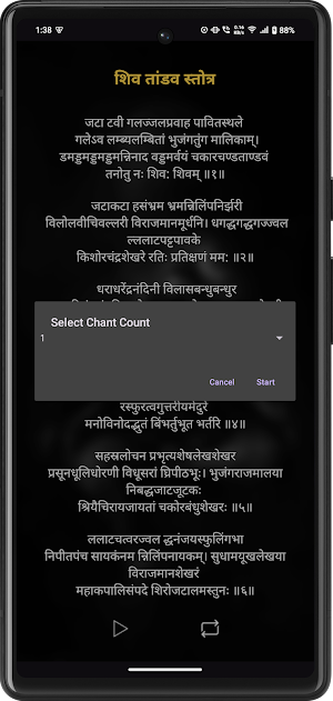 Shiv Tandav With Audio Screenshot 2