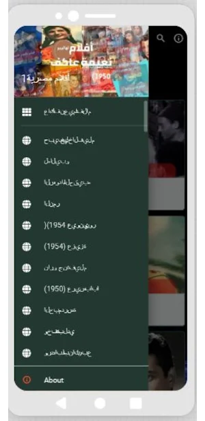 أفلام|نعيمة عاكف|افلام عربي Screenshot 0