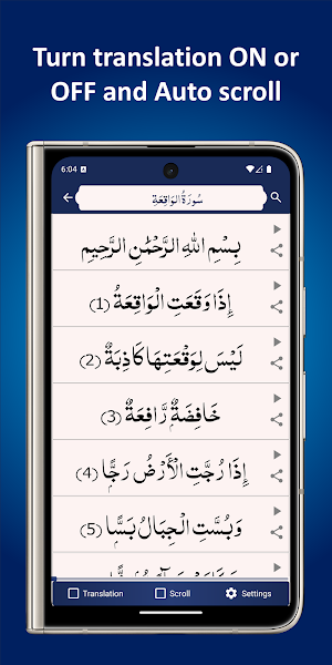 Surah Waqiah Screenshot 3