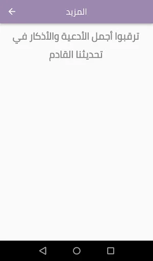 ادعية تهز القلوب (صوت) Screenshot 3