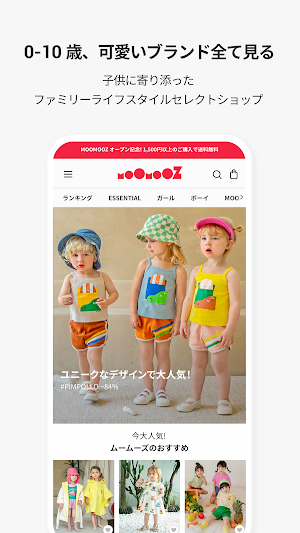 MooMooz ムームーズ Screenshot 3