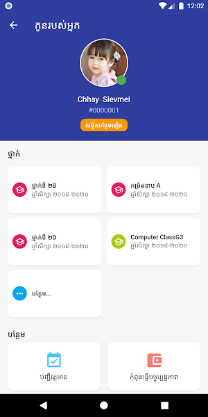 Krou Yeung App Screenshot 2