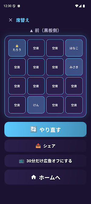 くじボックス - あみだくじ・ルーレット・席替え Screenshot 1