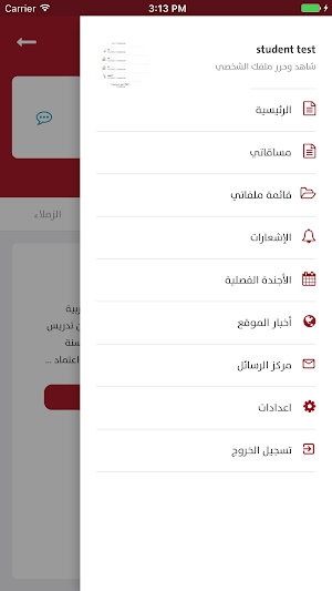 UOF SMART LEARNING Screenshot 2