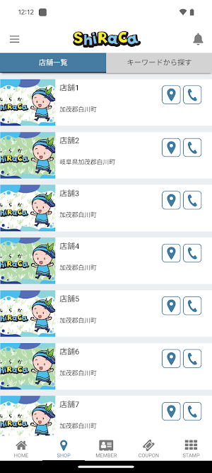 しらか Screenshot 2