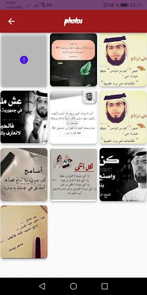روائع الشيخ وسيم يوسف بدون نت Screenshot 2