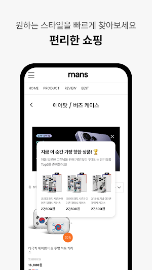 Men's Official Shopping Mall Screenshot 3