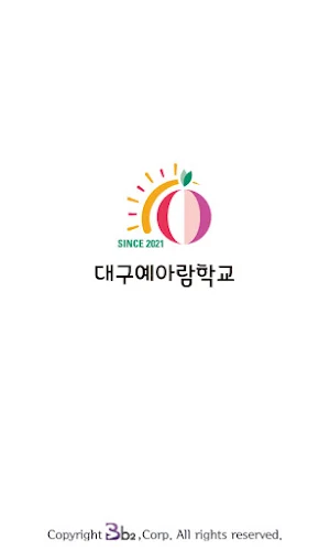 대구예아람학교 Screenshot 1