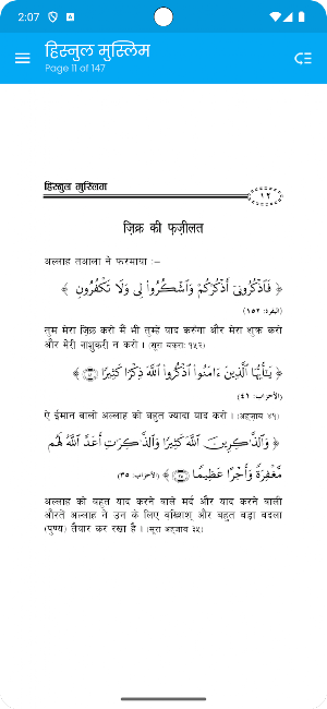 हिस्नुल मुस्लिम: Hisnul Muslim Screenshot 1