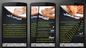 Heel Care in Urdu Screenshot 0