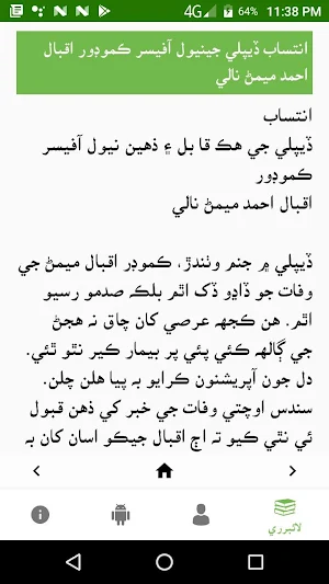 Altaf Shaikh Books Screenshot 3