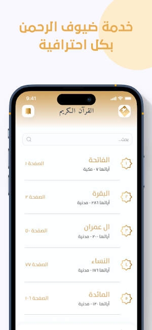 ALatyaf Screenshot 3