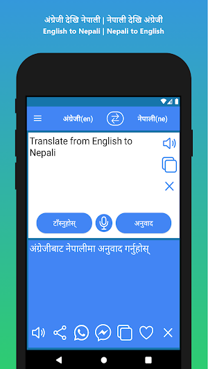 English to Nepali Translator Screenshot 2