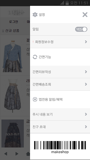 그랑하나 Screenshot 1