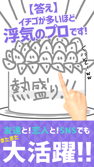 ㊙お絵かき心理テスト〜恋愛編スペシャル〜 Screenshot 1