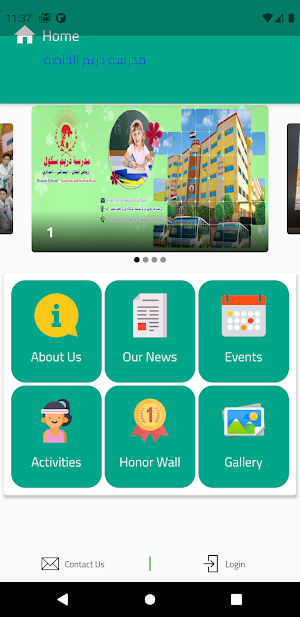مدرسة دريم سكول الخاصة Screenshot 0