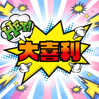 HEY大喜利